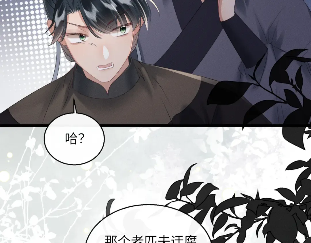 第29话 助攻九九 第59页