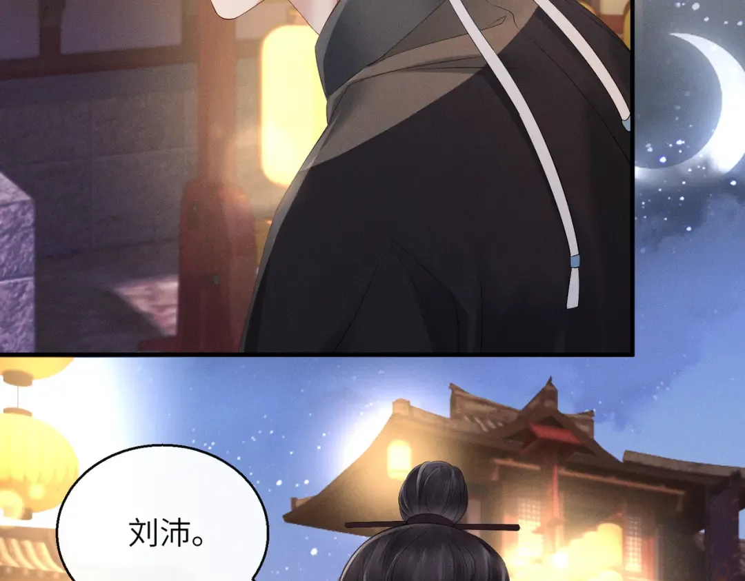 第29话 助攻九九 第61页