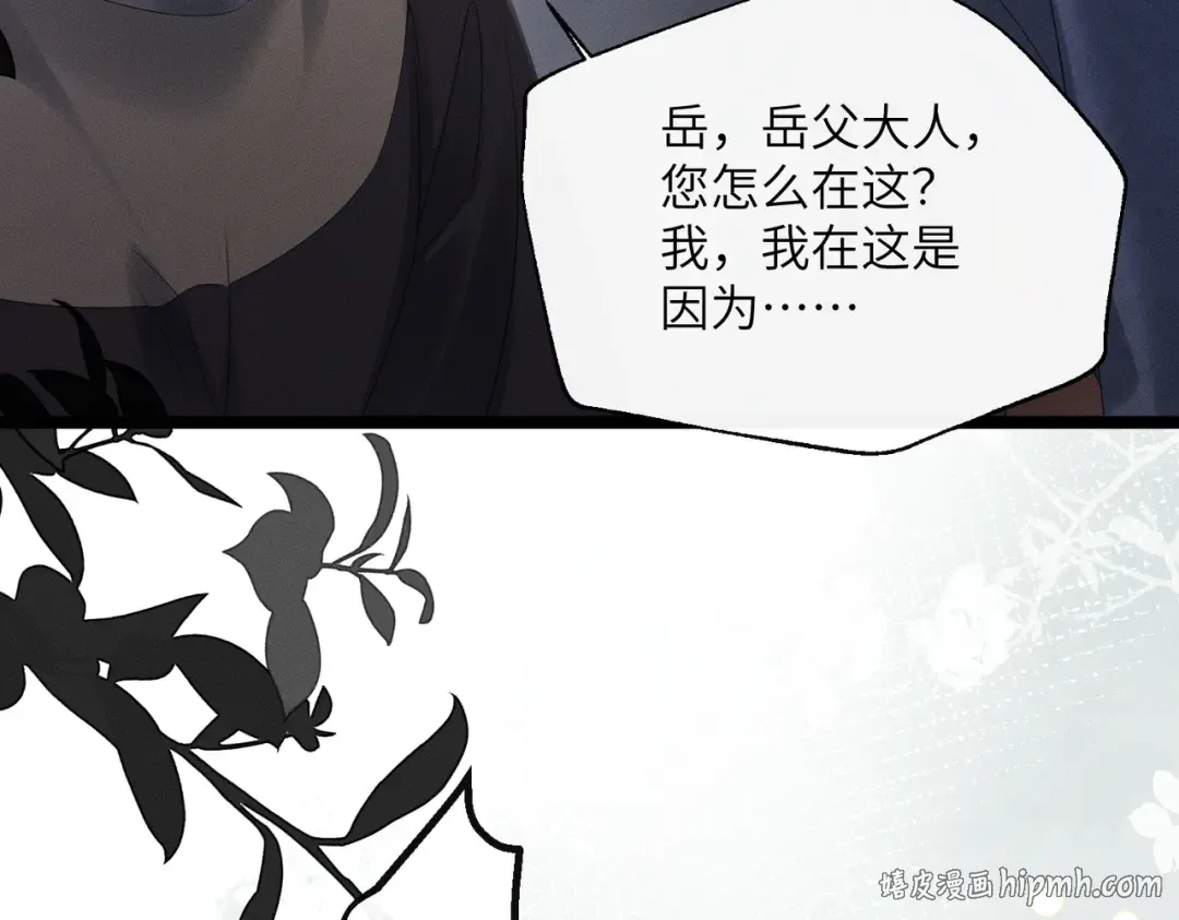 第29话 助攻九九 第64页