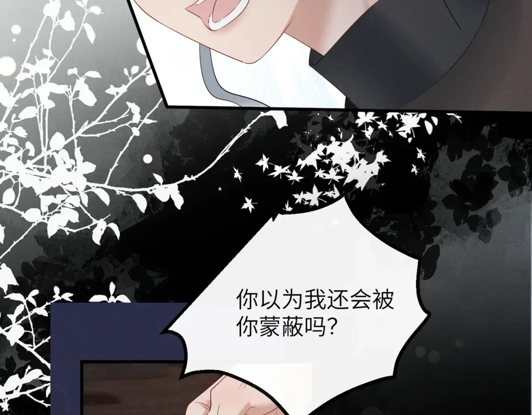第29话 助攻九九 第66页