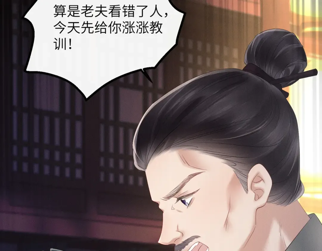 第29话 助攻九九 第68页