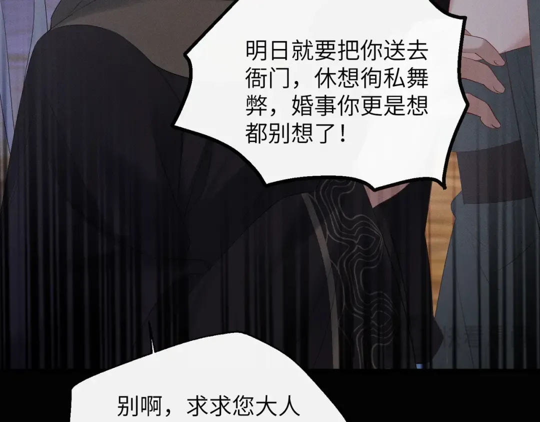 第29话 助攻九九 第70页