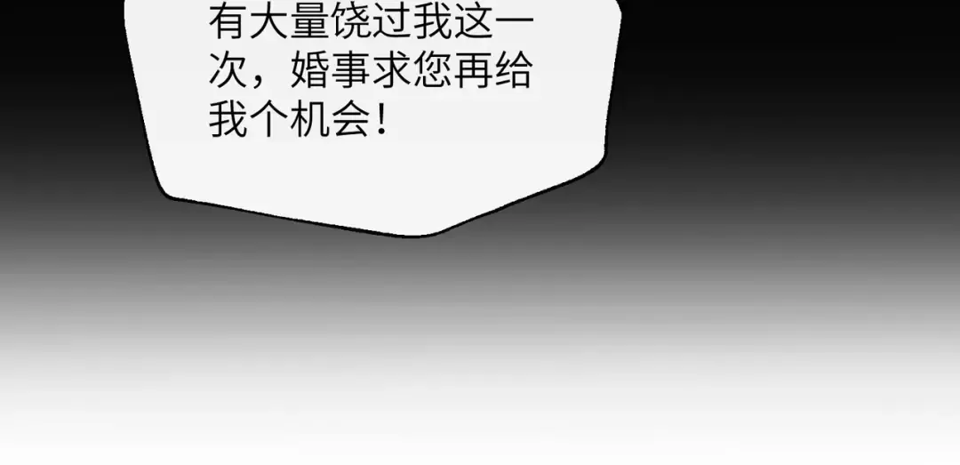 第29话 助攻九九 第71页