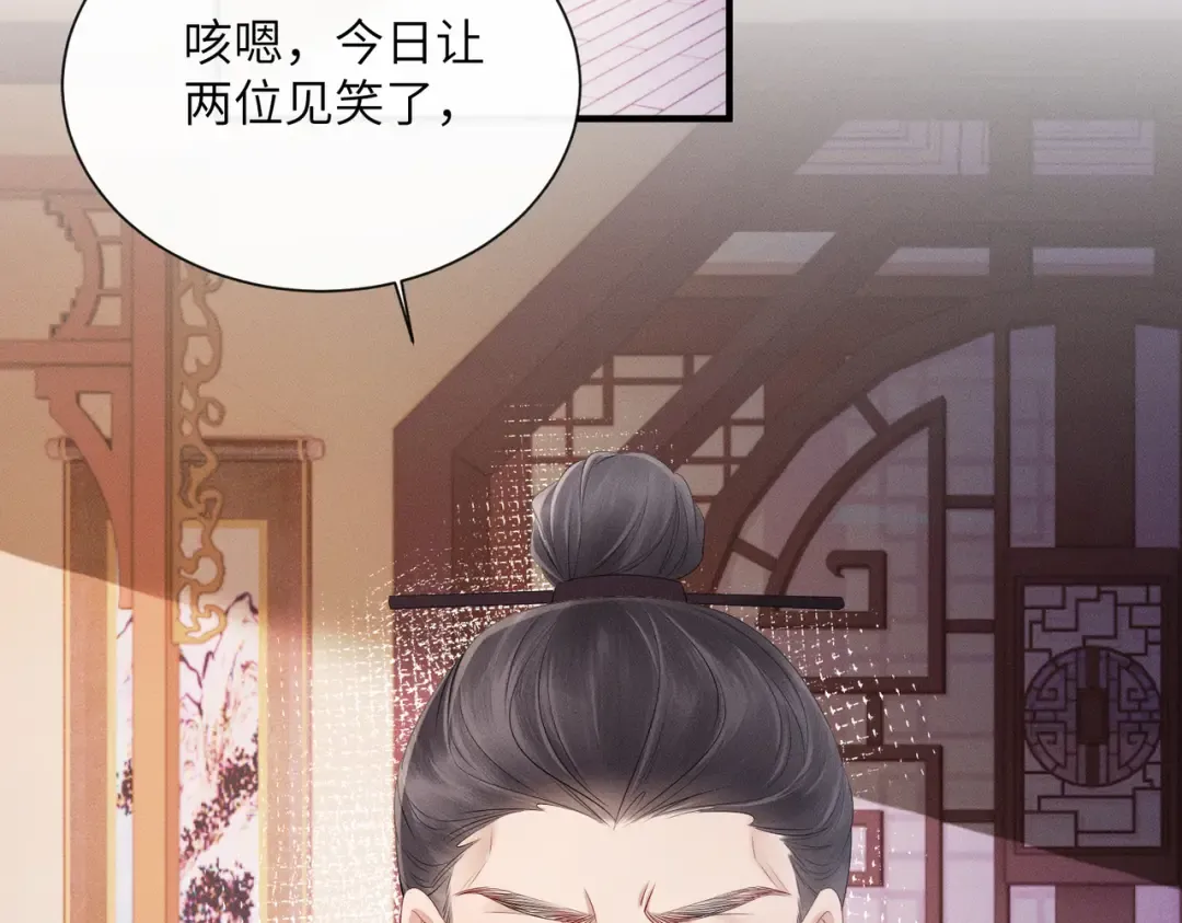 第29话 助攻九九 第76页