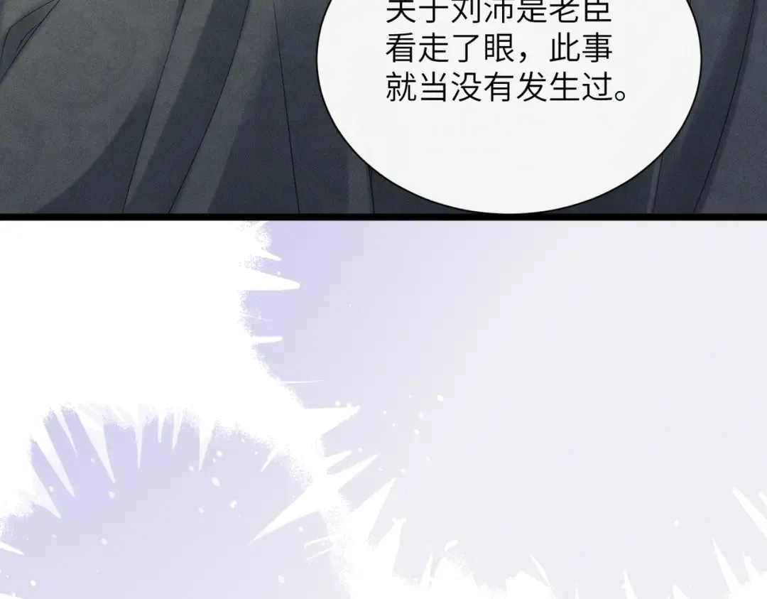第29话 助攻九九 第78页