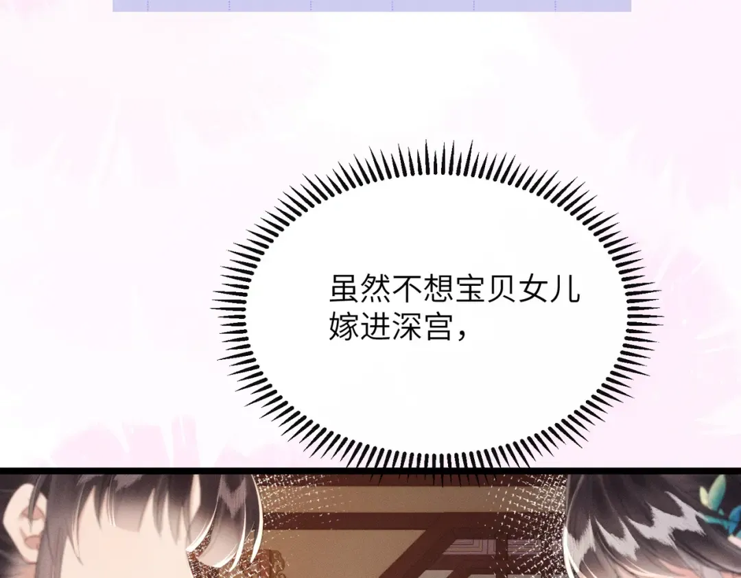 第29话 助攻九九 第90页