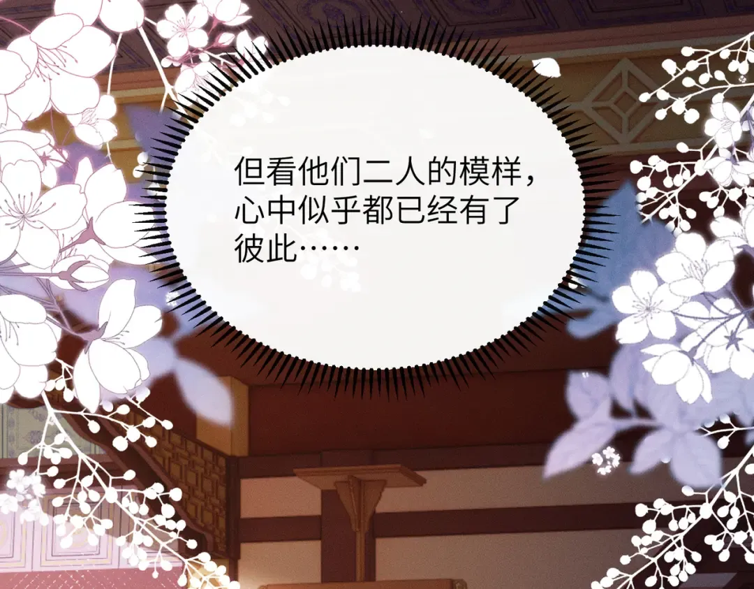 第29话 助攻九九 第92页