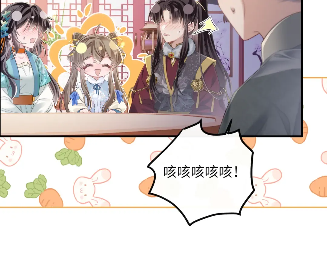 第29话 助攻九九 第97页