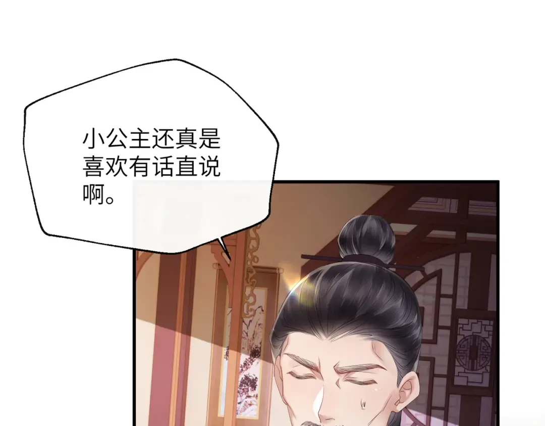 第29话 助攻九九 第98页