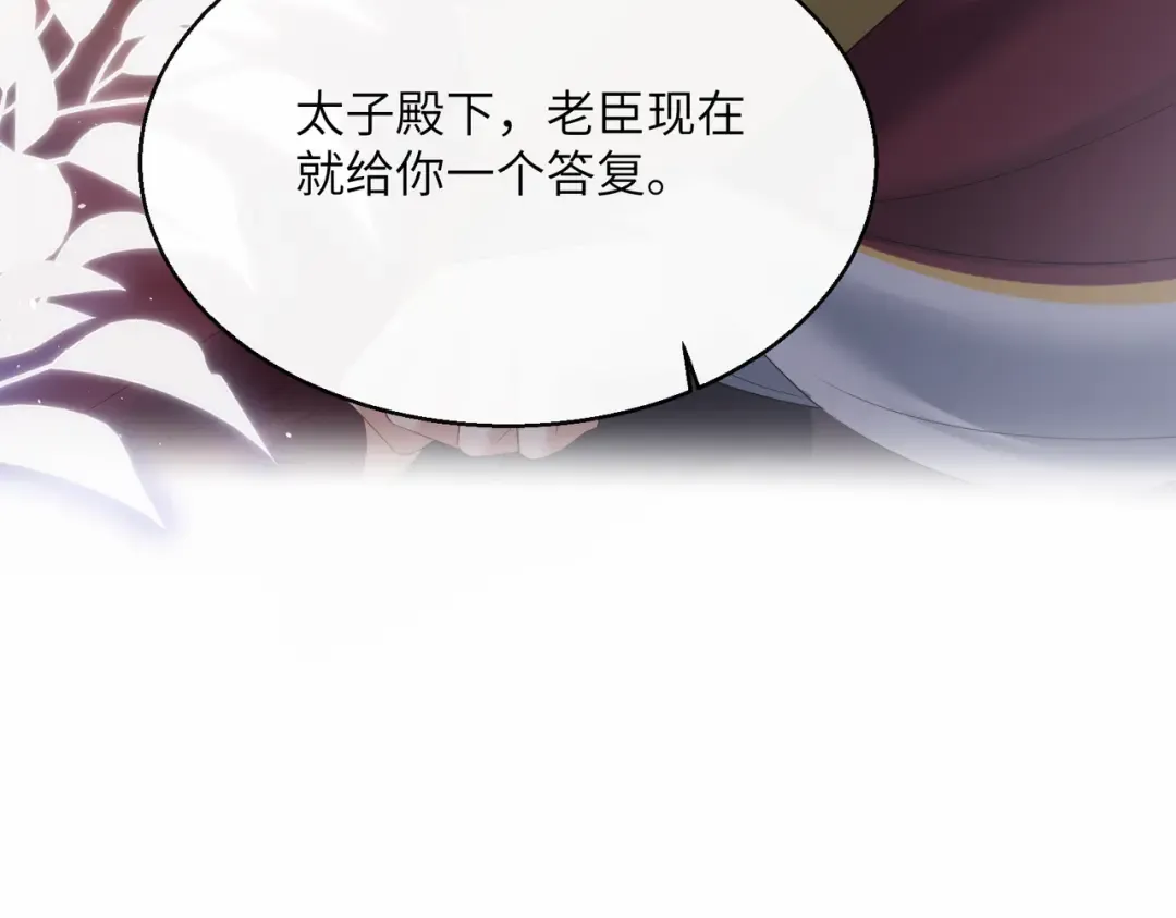 第29话 助攻九九 第102页
