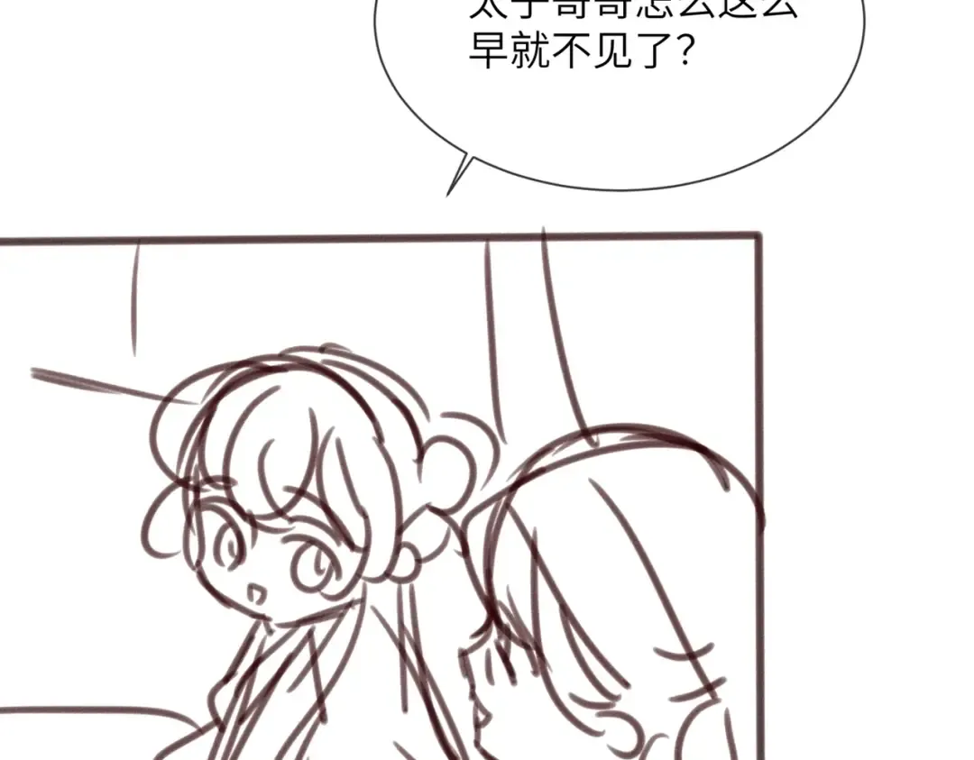 第29话 助攻九九 第106页