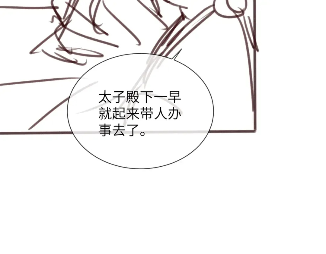 第29话 助攻九九 第107页