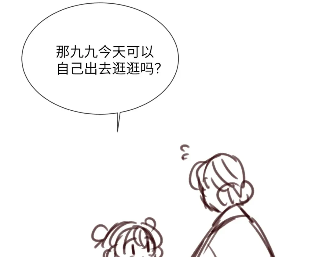 第29话 助攻九九 第108页