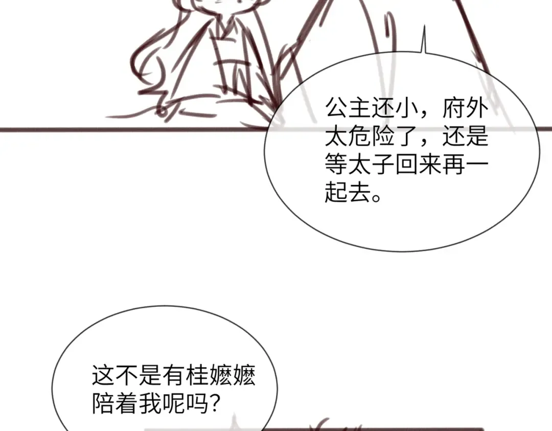 第29话 助攻九九 第109页