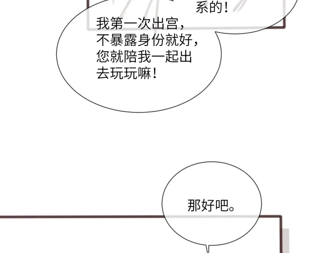 第29话 助攻九九 第111页