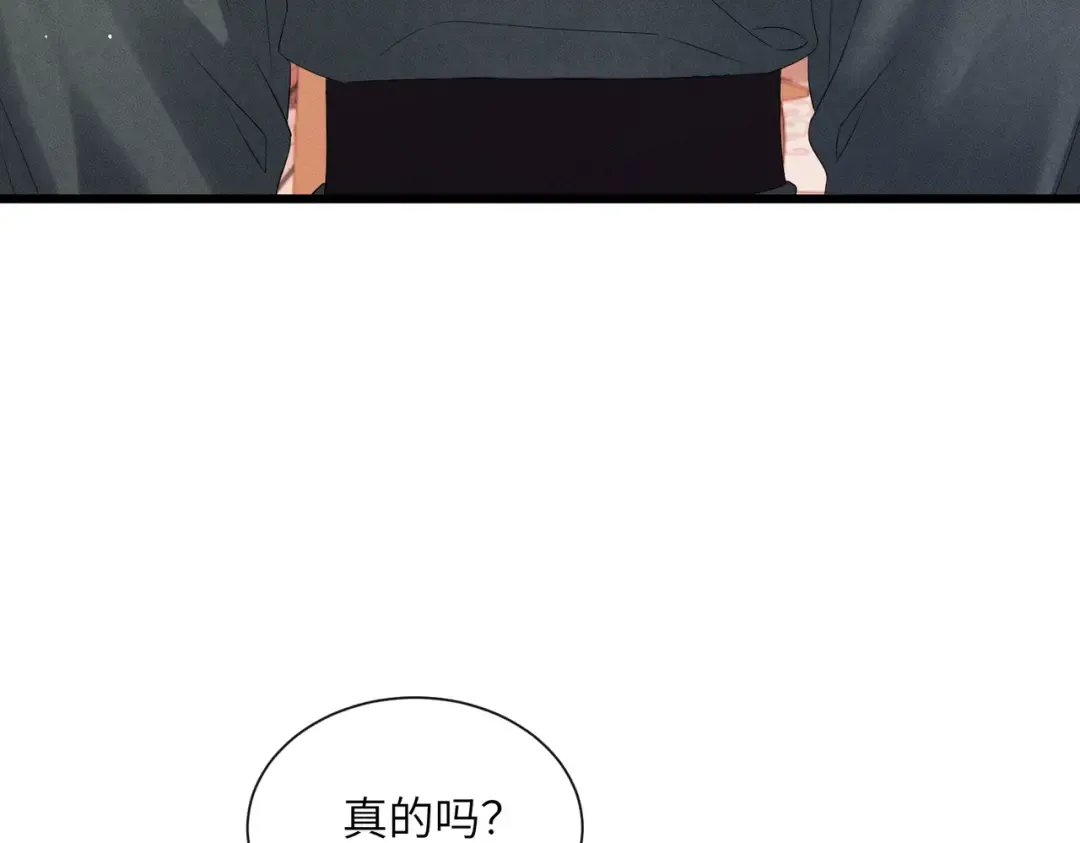 第30话 被人盯上了 第6页