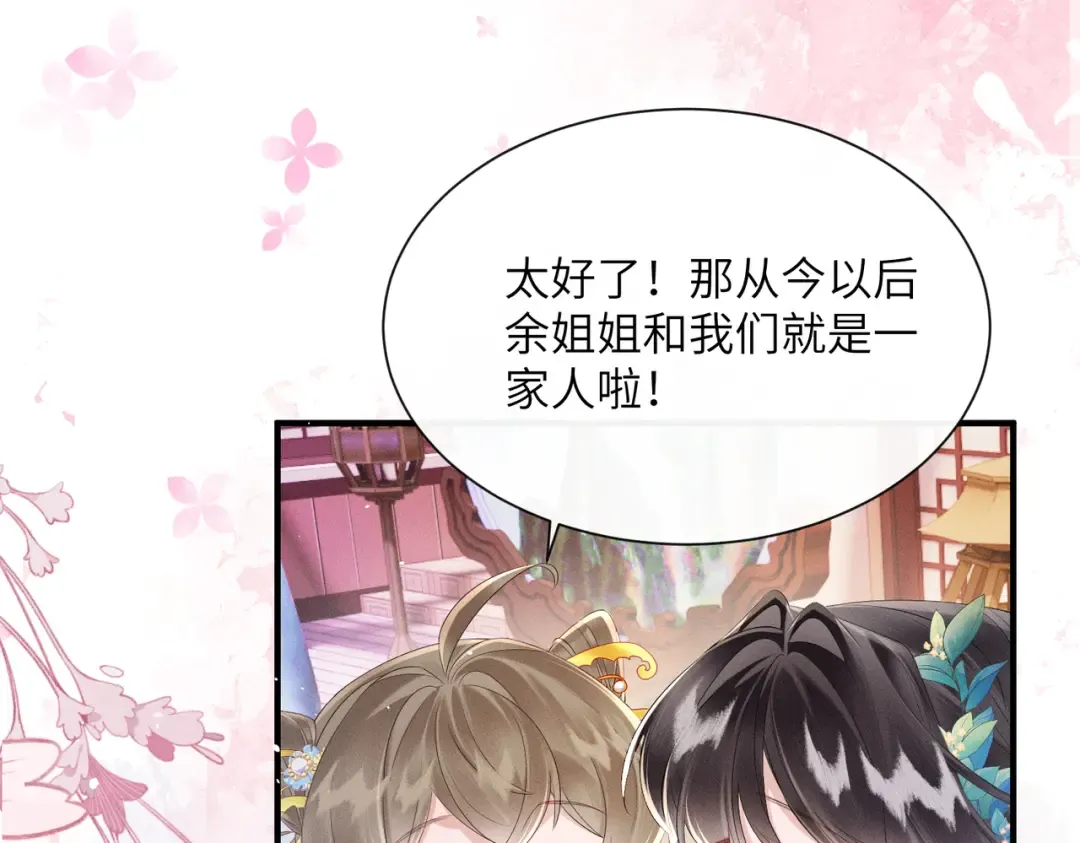 第30话 被人盯上了 第18页