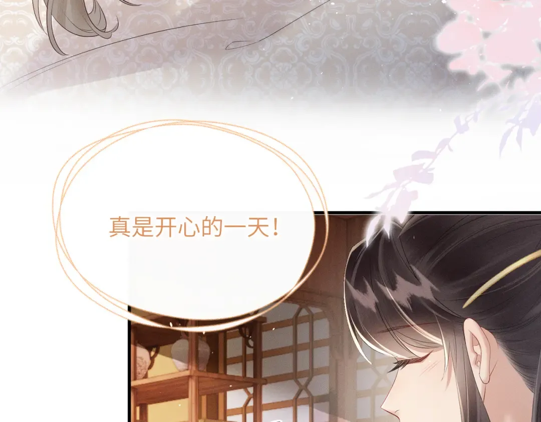 第30话 被人盯上了 第30页
