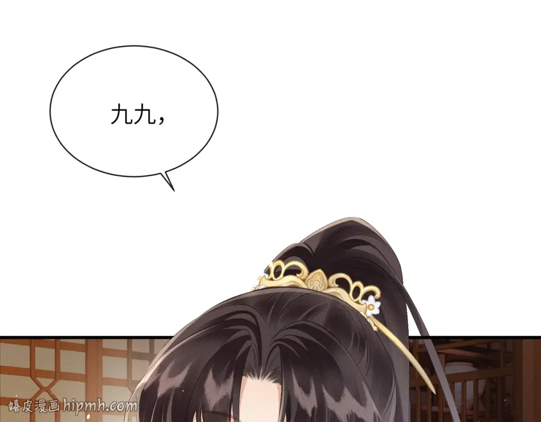 第30话 被人盯上了 第32页