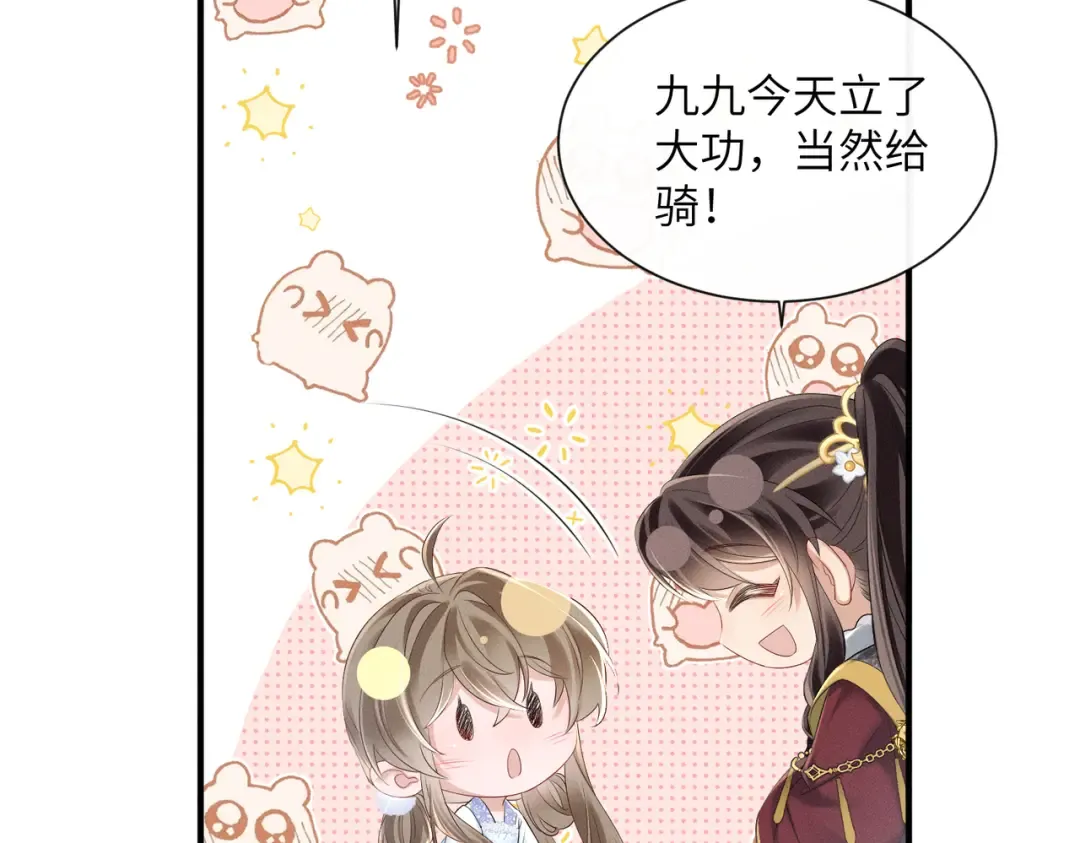 第30话 被人盯上了 第39页