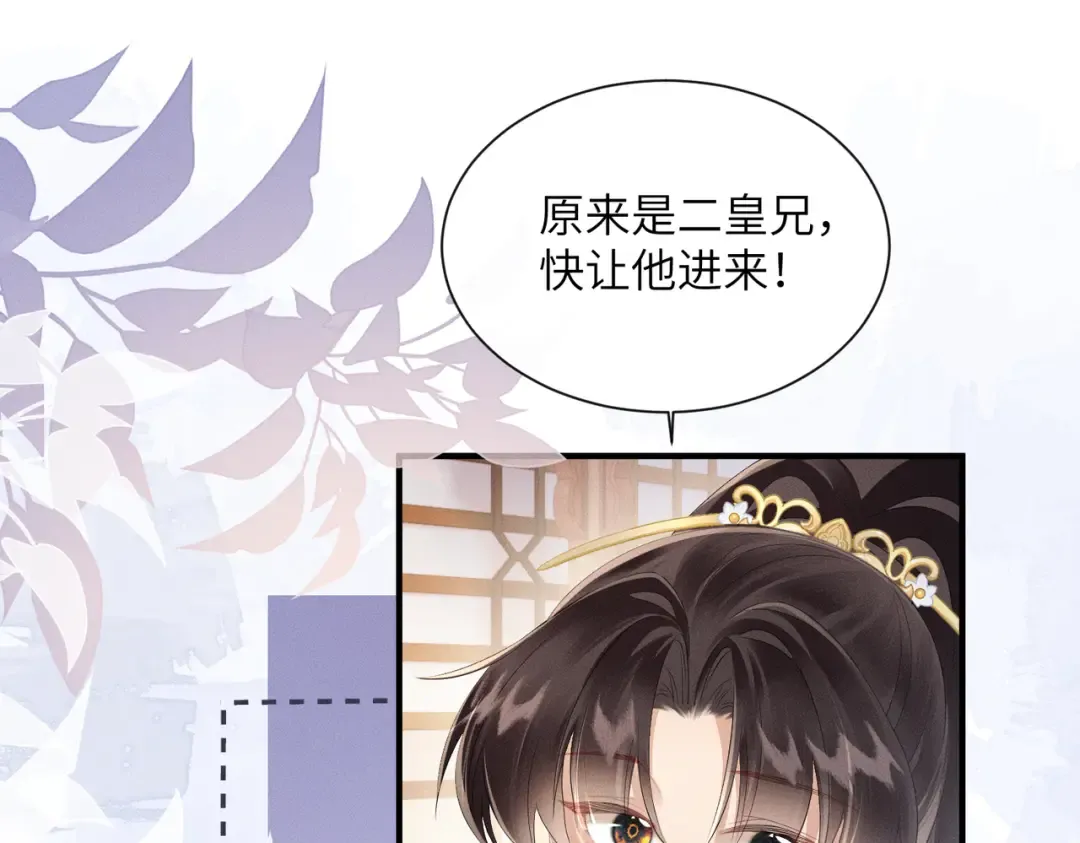 第30话 被人盯上了 第47页