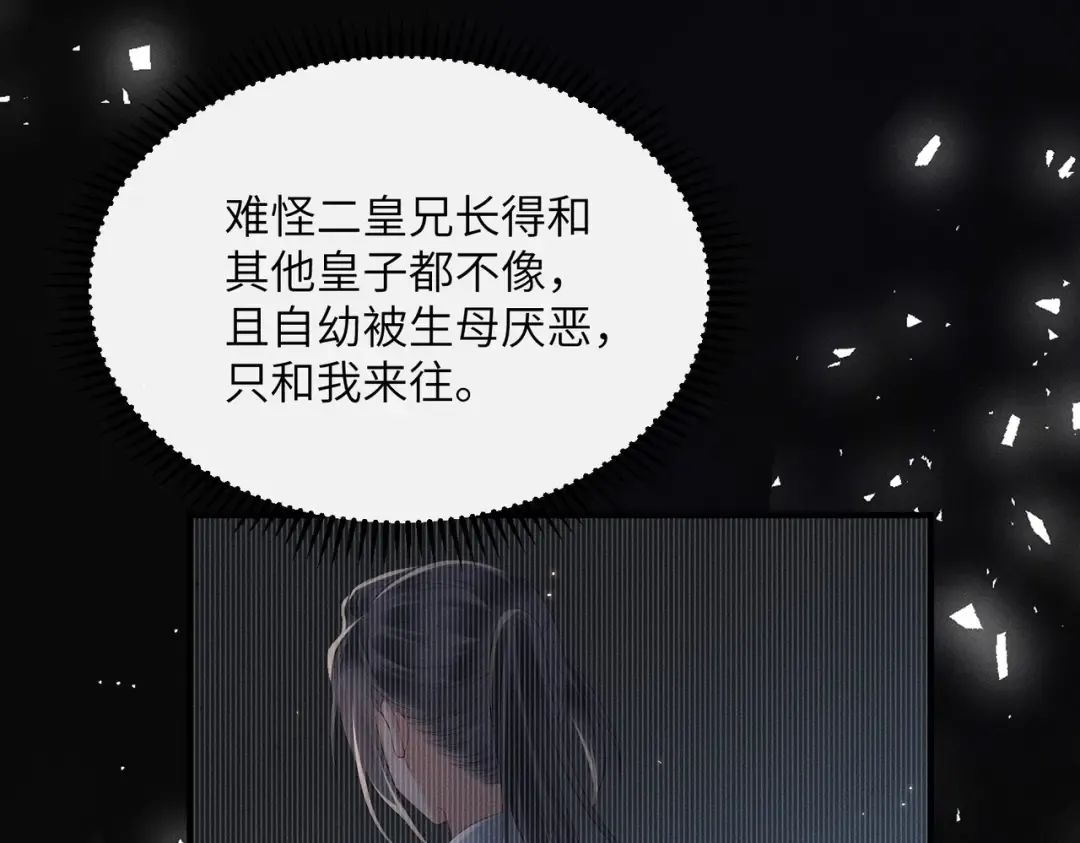 第30话 被人盯上了 第55页