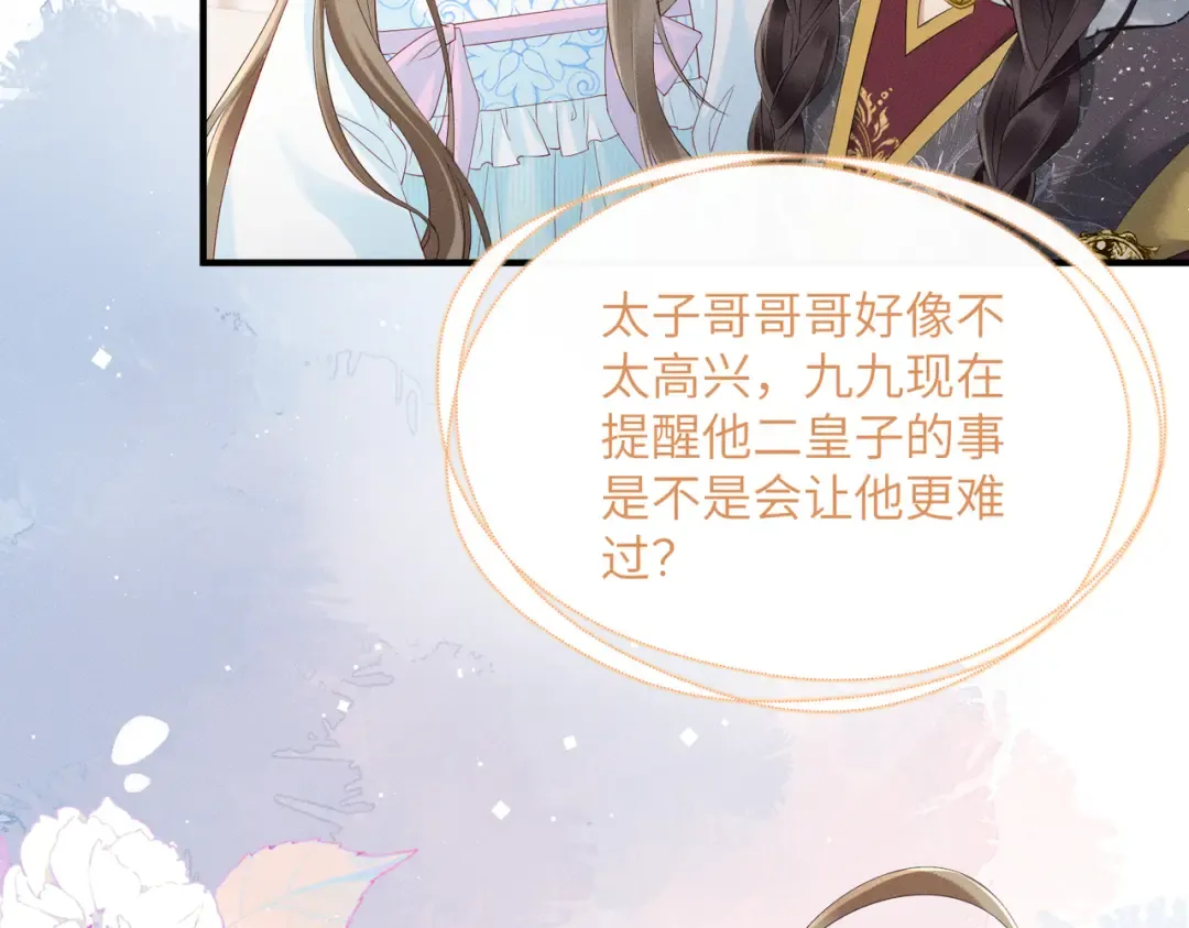 第30话 被人盯上了 第59页
