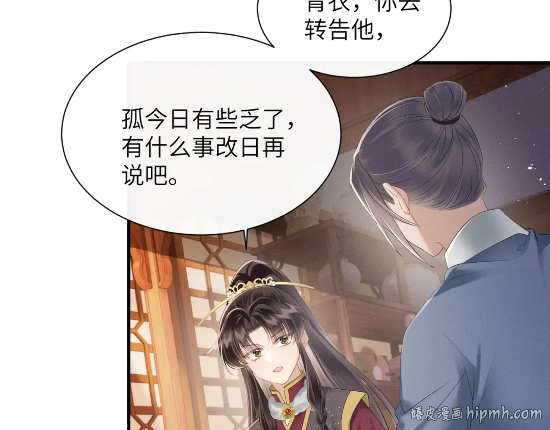 第30话 被人盯上了 第64页