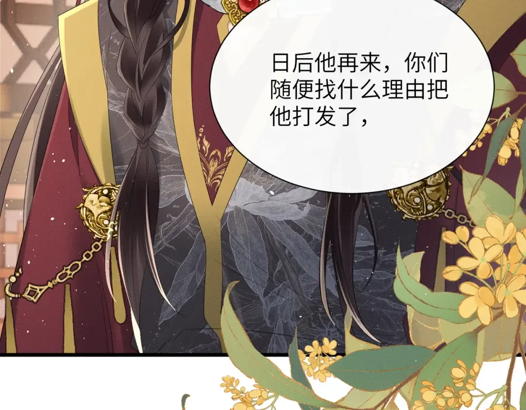 第30话 被人盯上了 第67页