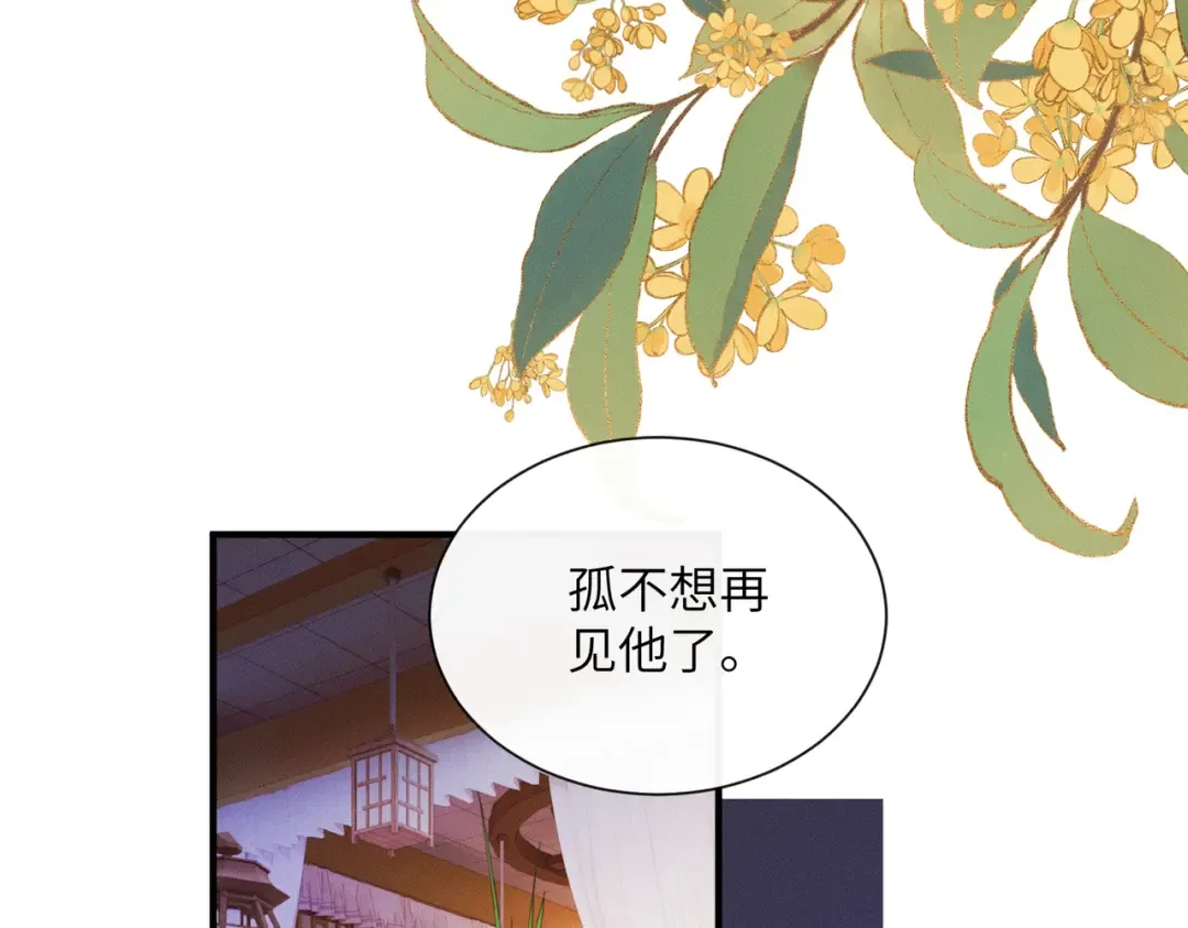 第30话 被人盯上了 第68页