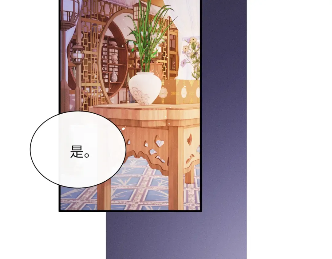 第30话 被人盯上了 第69页