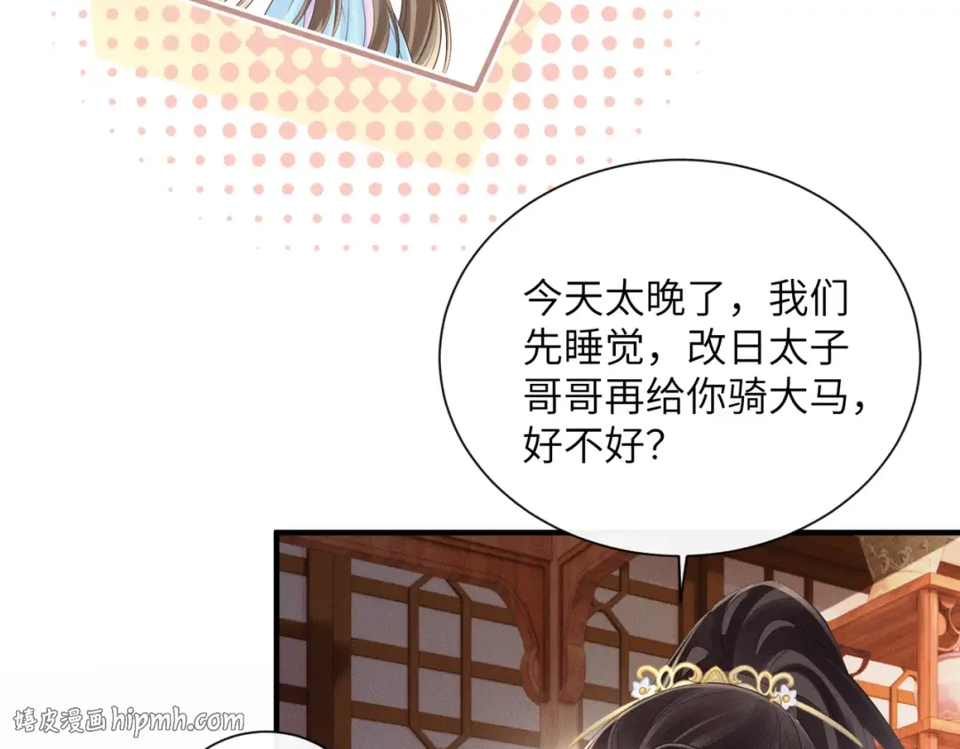 第30话 被人盯上了 第72页