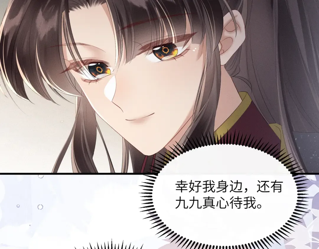第30话 被人盯上了 第77页