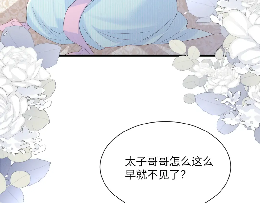 第30话 被人盯上了 第83页