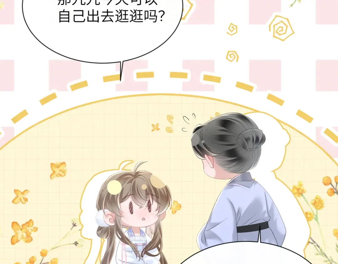 第30话 被人盯上了 第86页