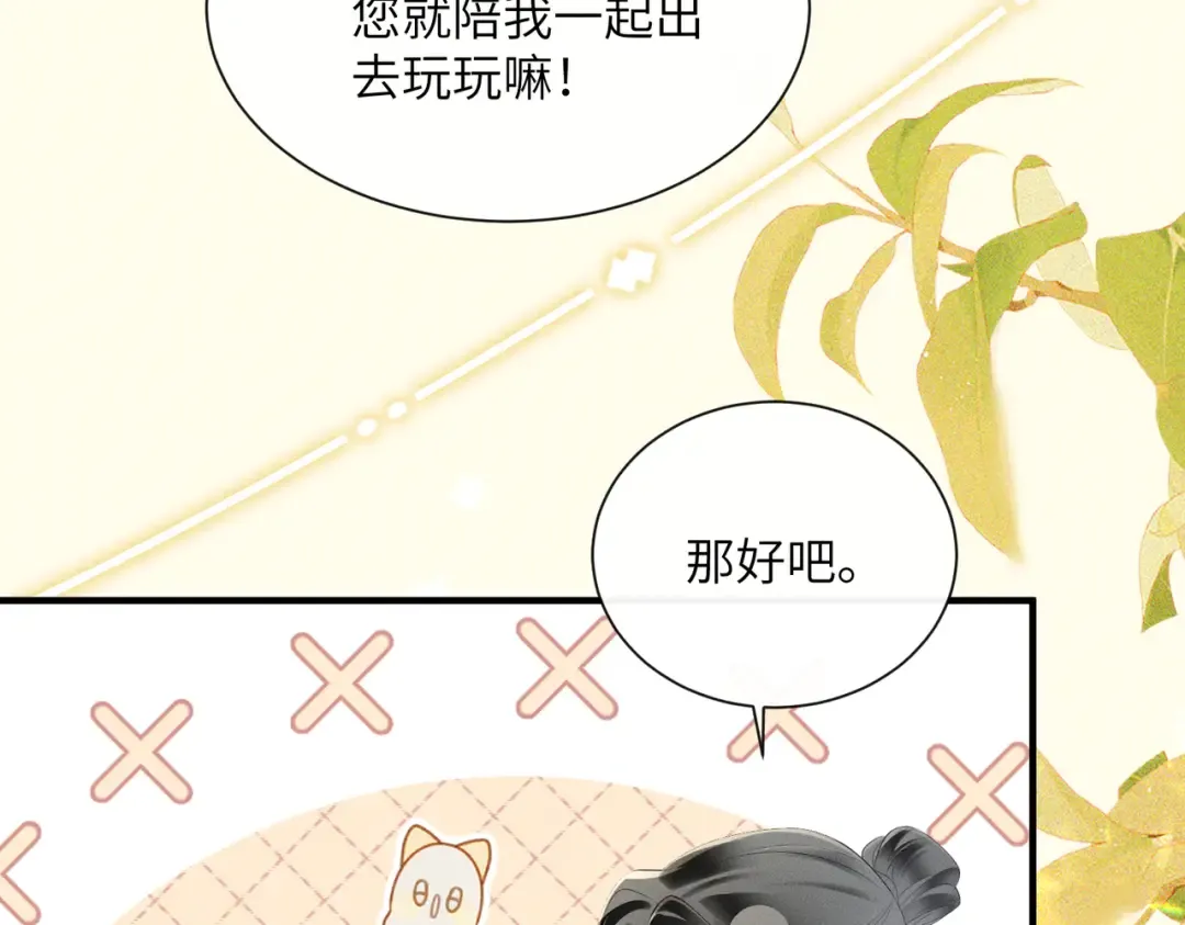 第30话 被人盯上了 第89页