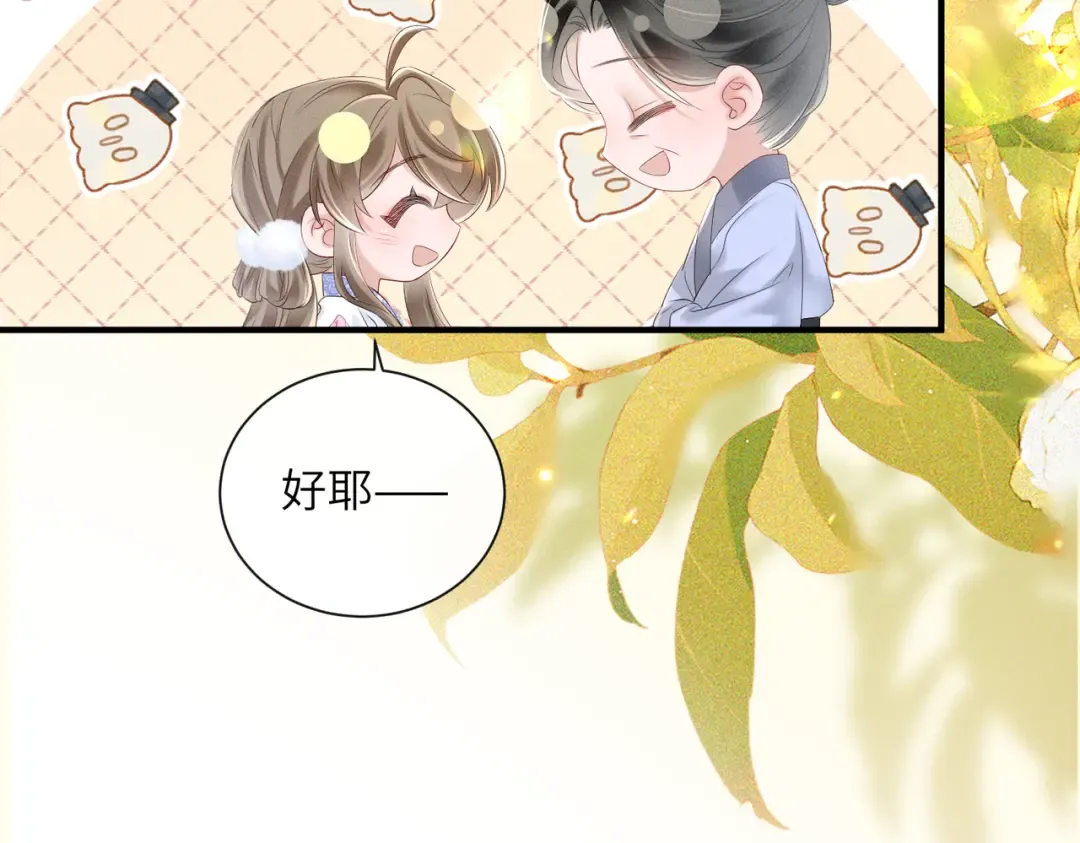 第30话 被人盯上了 第90页