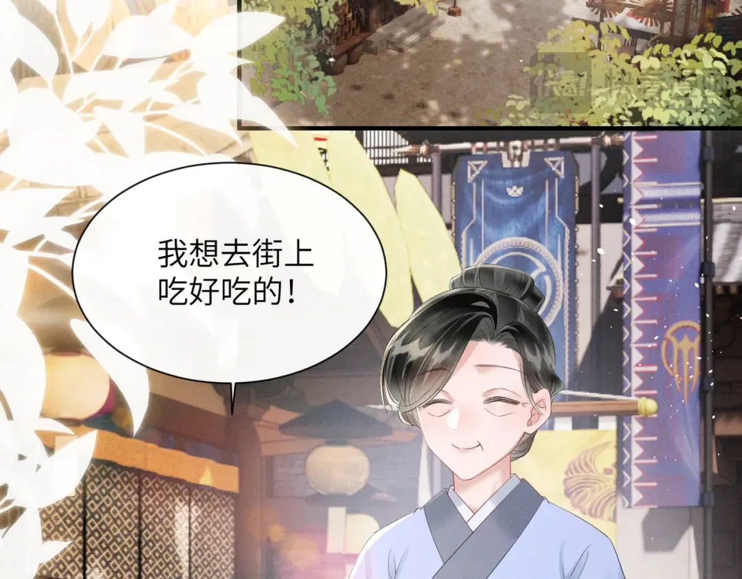 第30话 被人盯上了 第93页