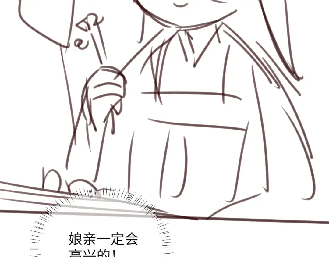 第30话 被人盯上了 第106页