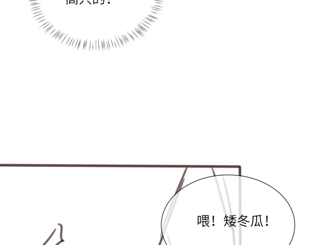 第30话 被人盯上了 第107页