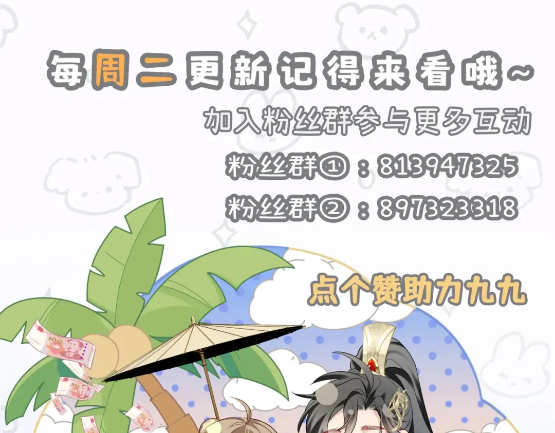 第30话 被人盯上了 第113页
