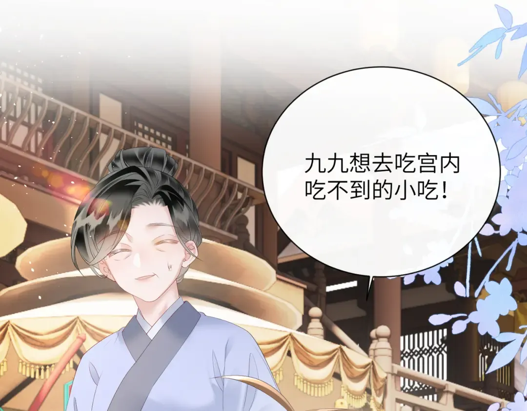 第31话 大哥哥大笨蛋 第4页