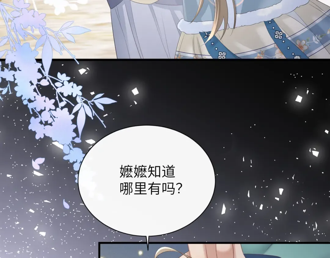 第31话 大哥哥大笨蛋 第6页
