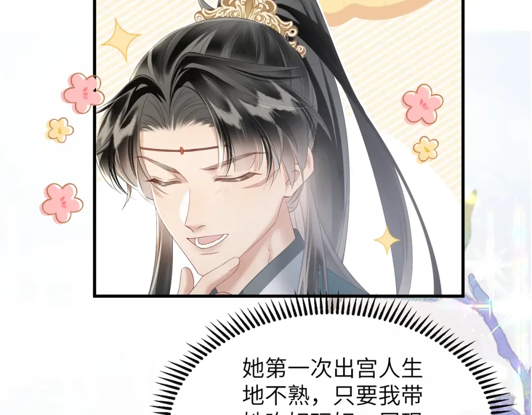 第31话 大哥哥大笨蛋 第12页