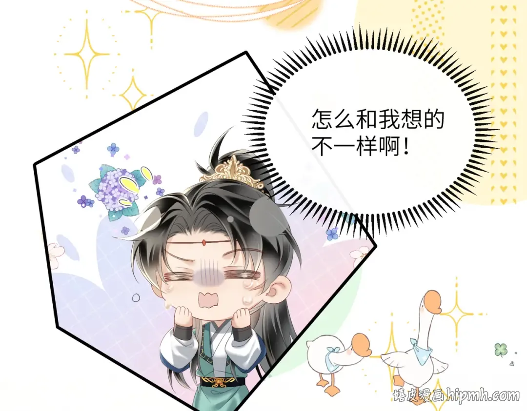 第31话 大哥哥大笨蛋 第16页