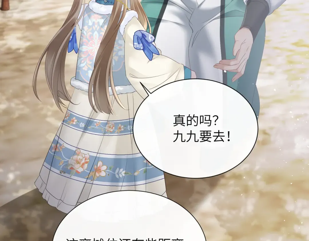 第31话 大哥哥大笨蛋 第19页