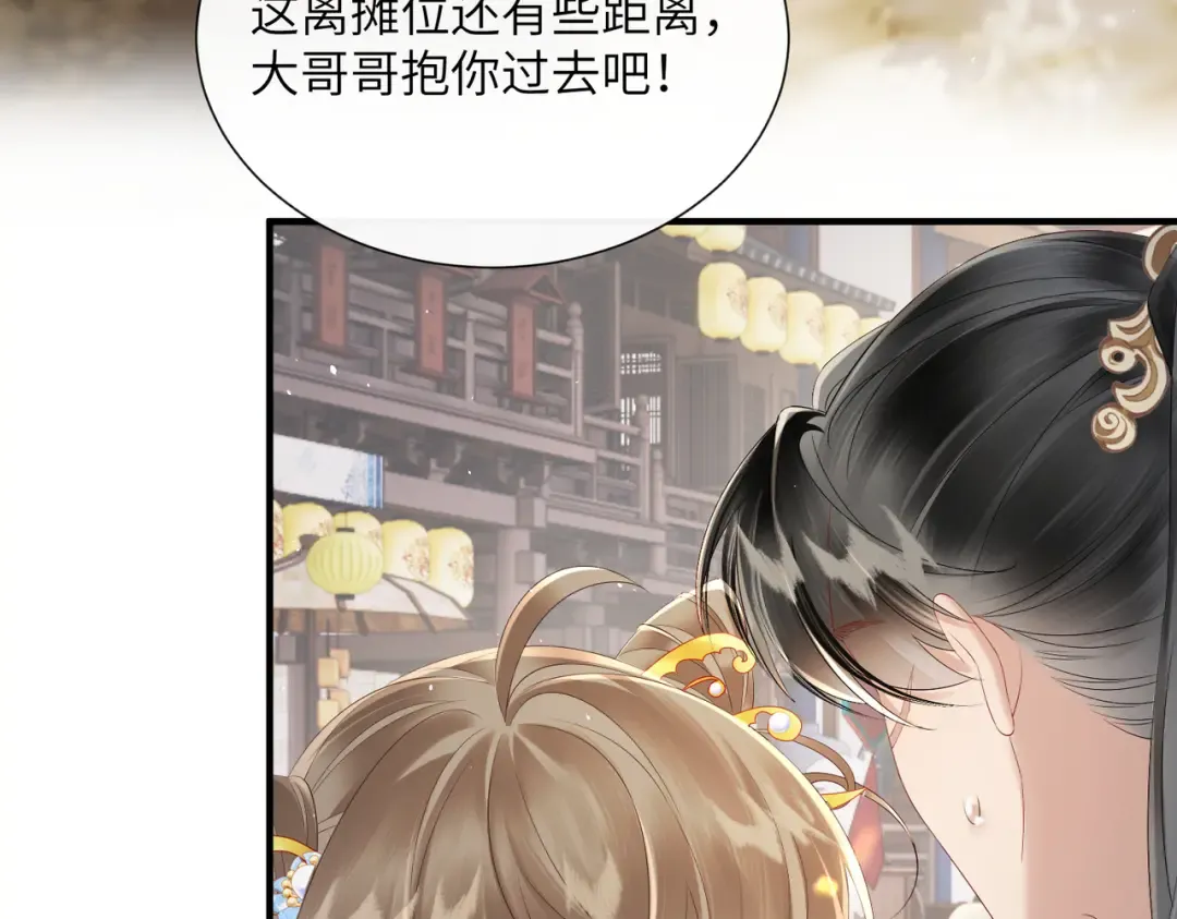 第31话 大哥哥大笨蛋 第20页