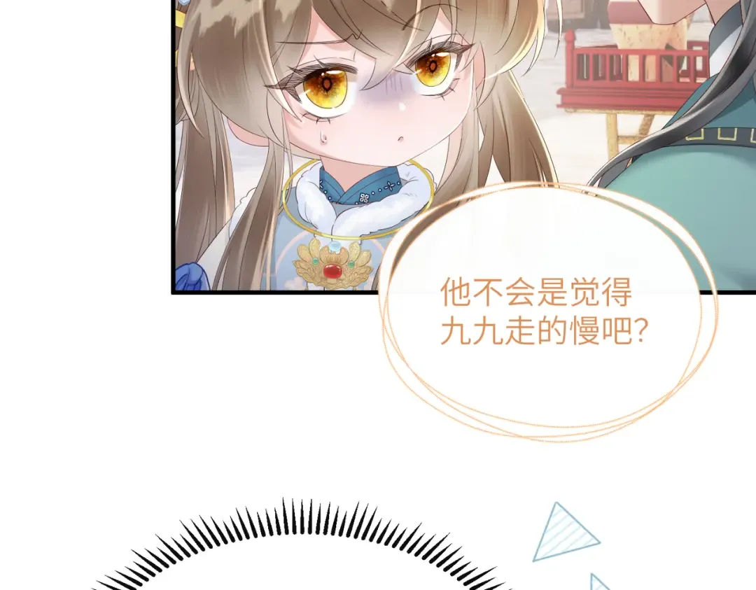 第31话 大哥哥大笨蛋 第21页