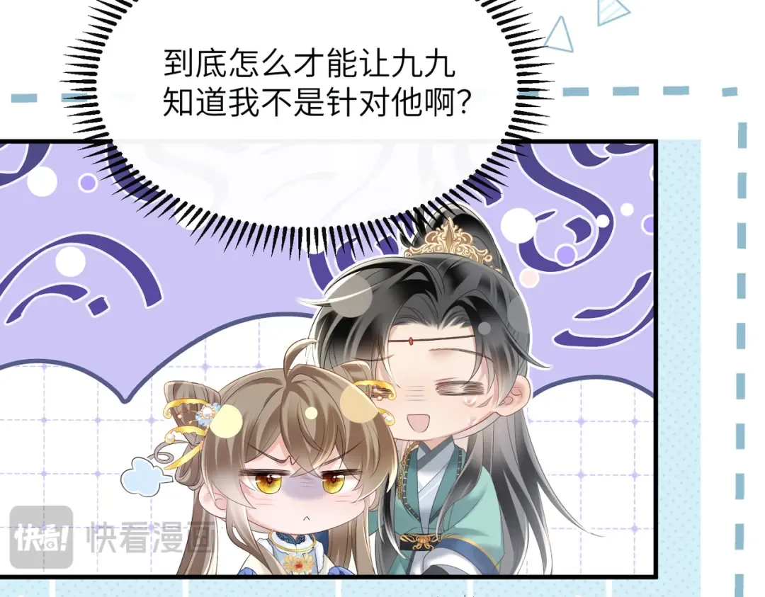 第31话 大哥哥大笨蛋 第22页