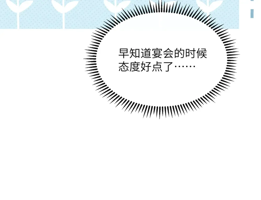 第31话 大哥哥大笨蛋 第23页